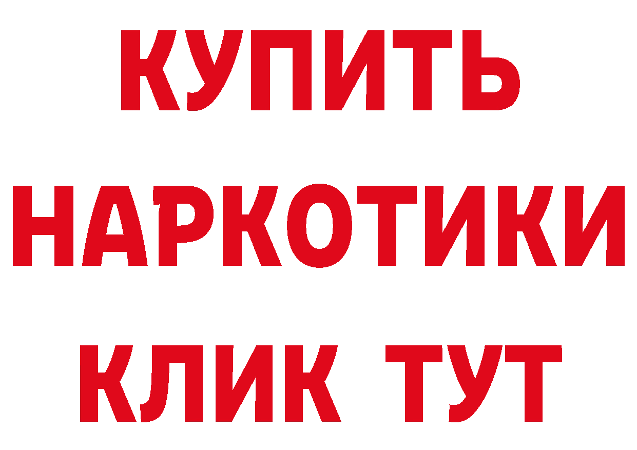 Продажа наркотиков  телеграм Кимры