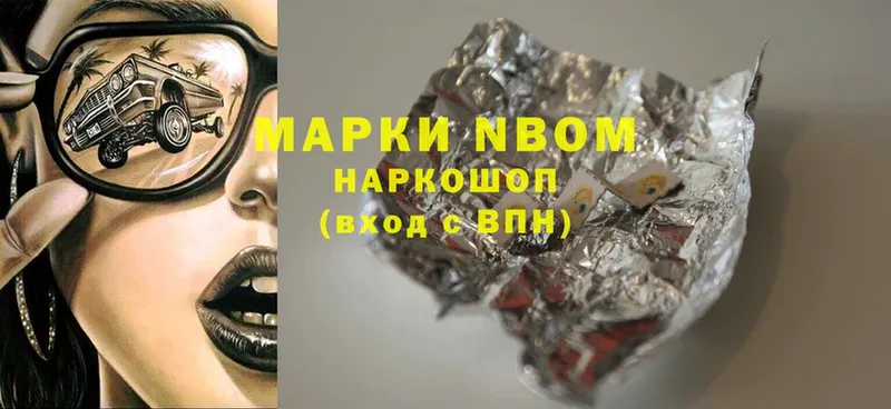 наркотики  Кимры  Марки NBOMe 1,8мг 